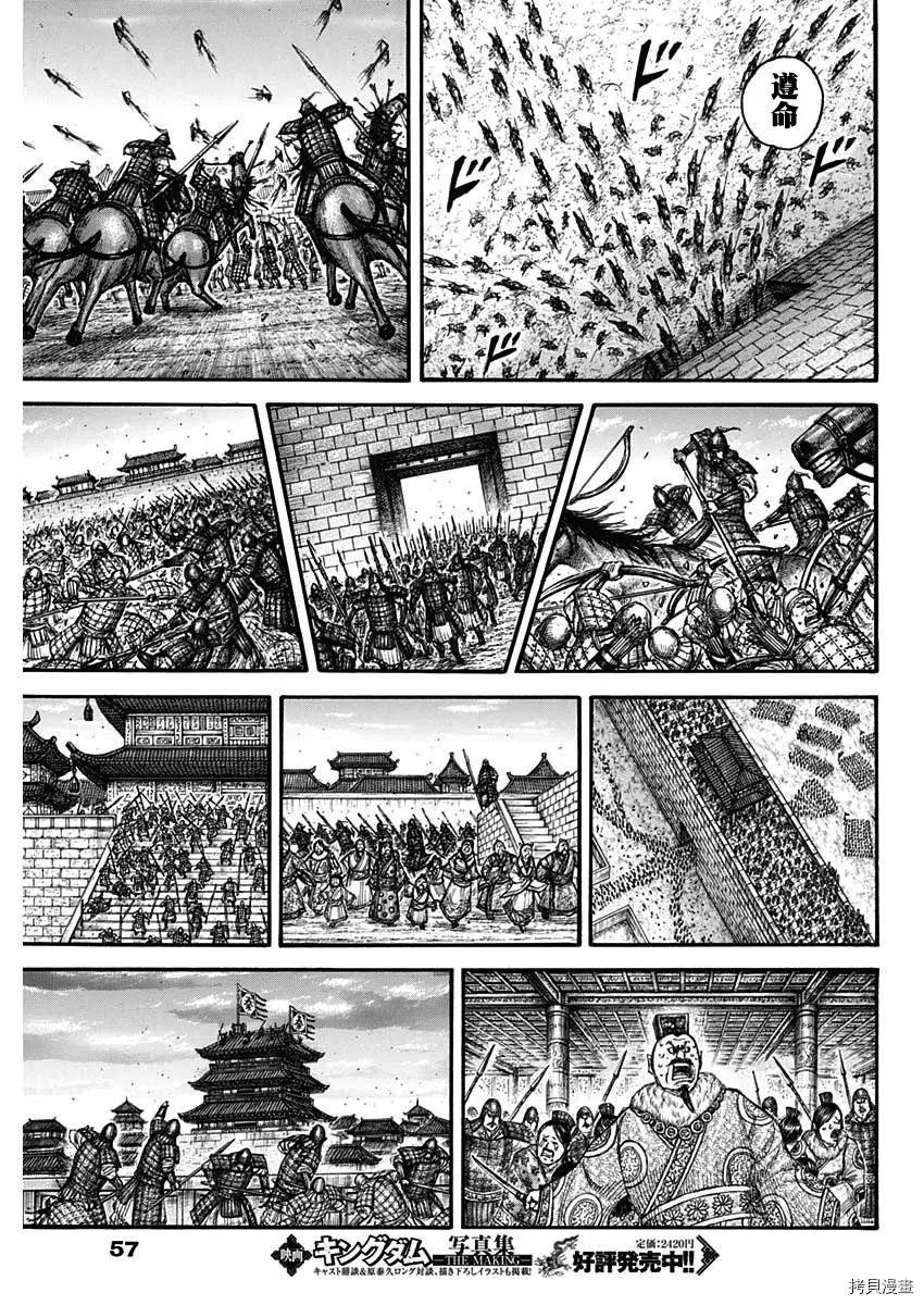 第703话