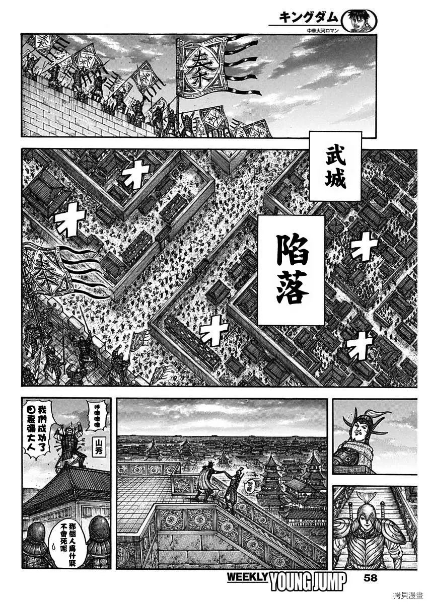 第703话