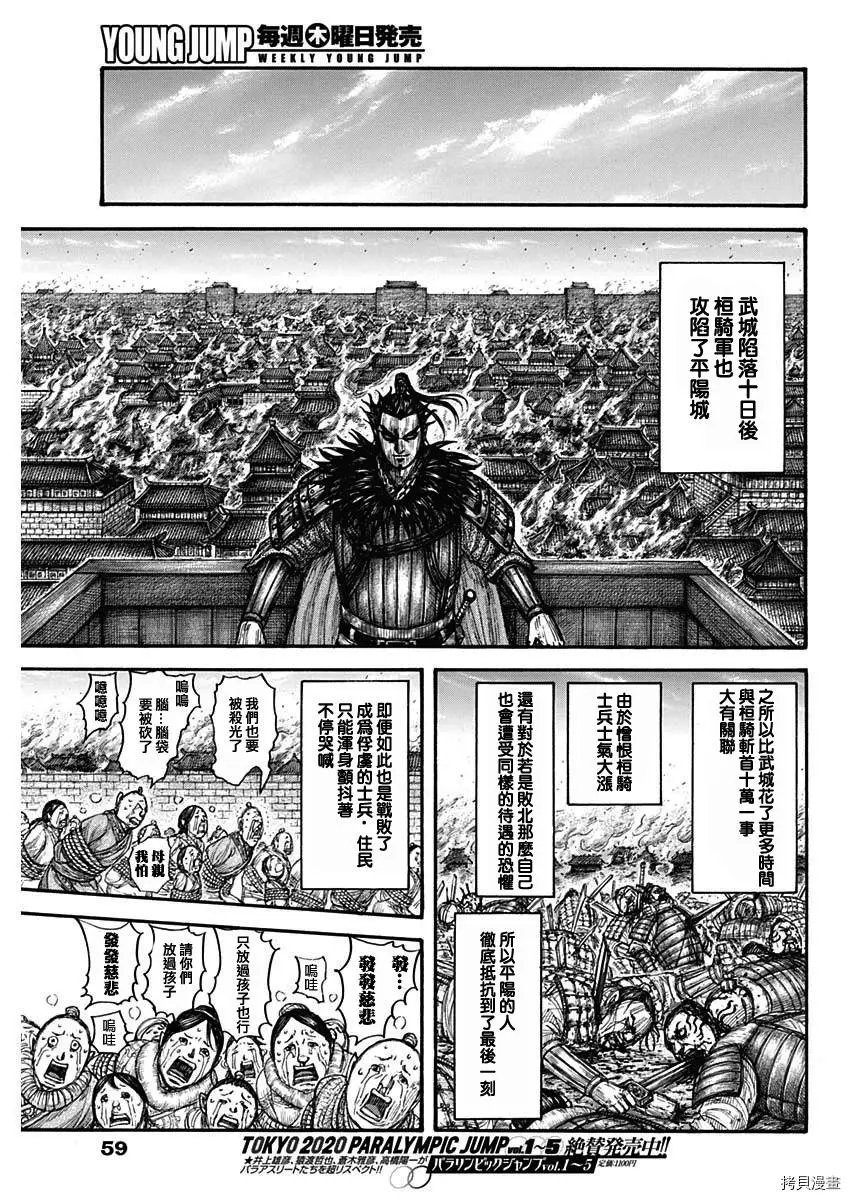 第703话