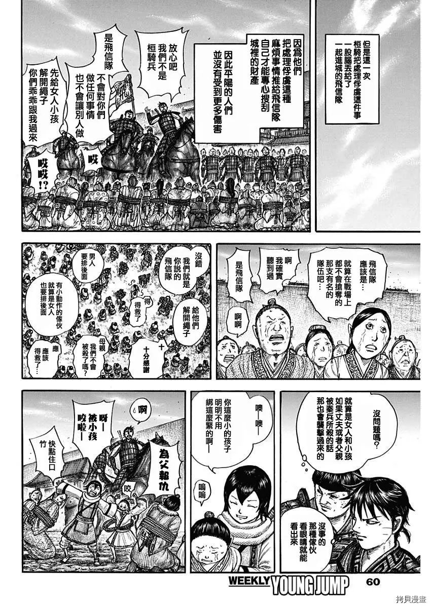 第703话