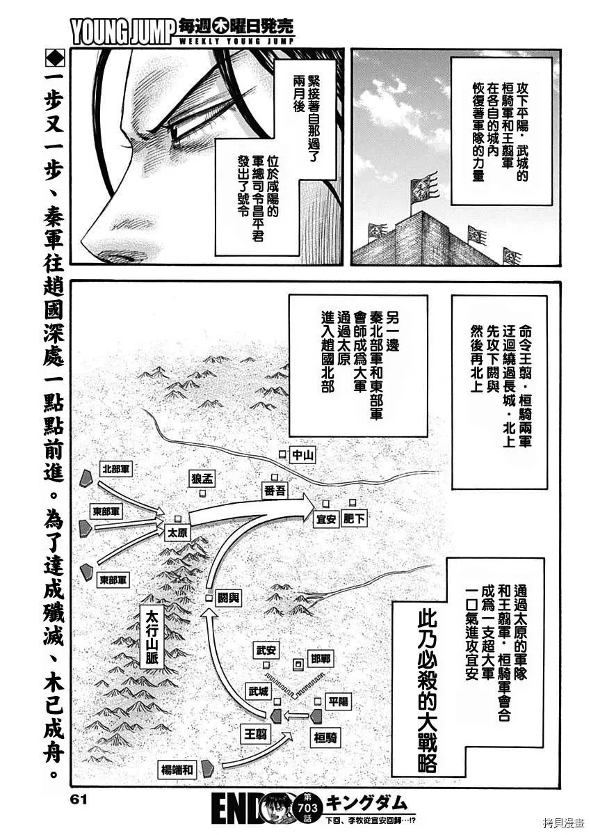 第703话
