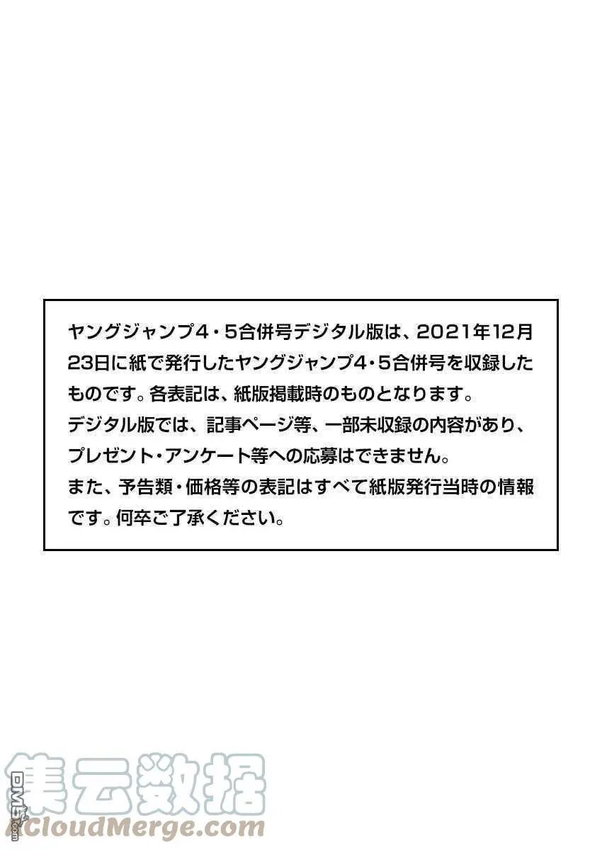 第704话 北上开始