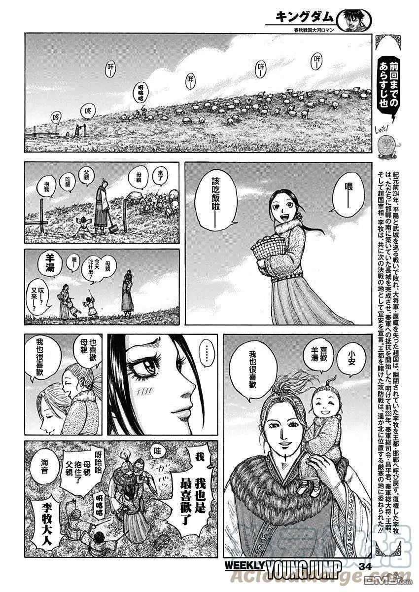 第704话 北上开始