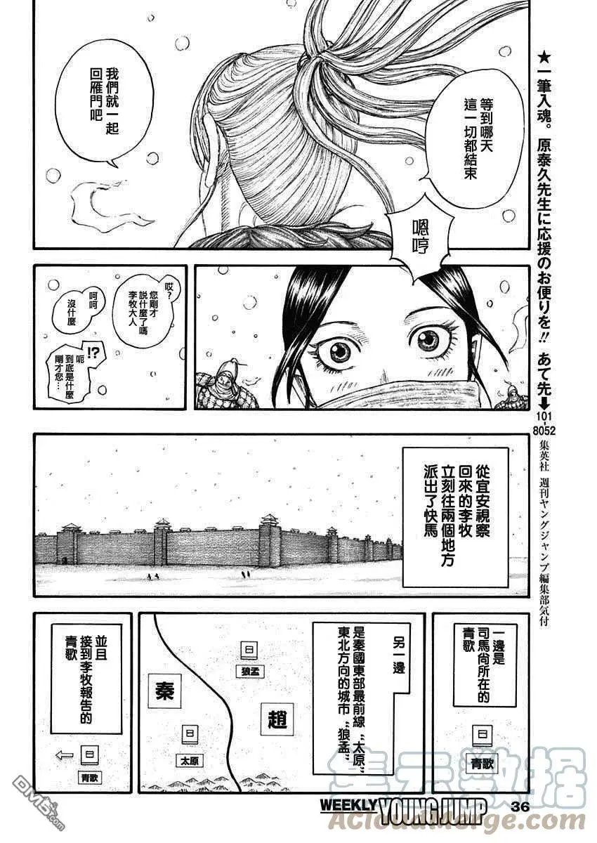 第704话 北上开始