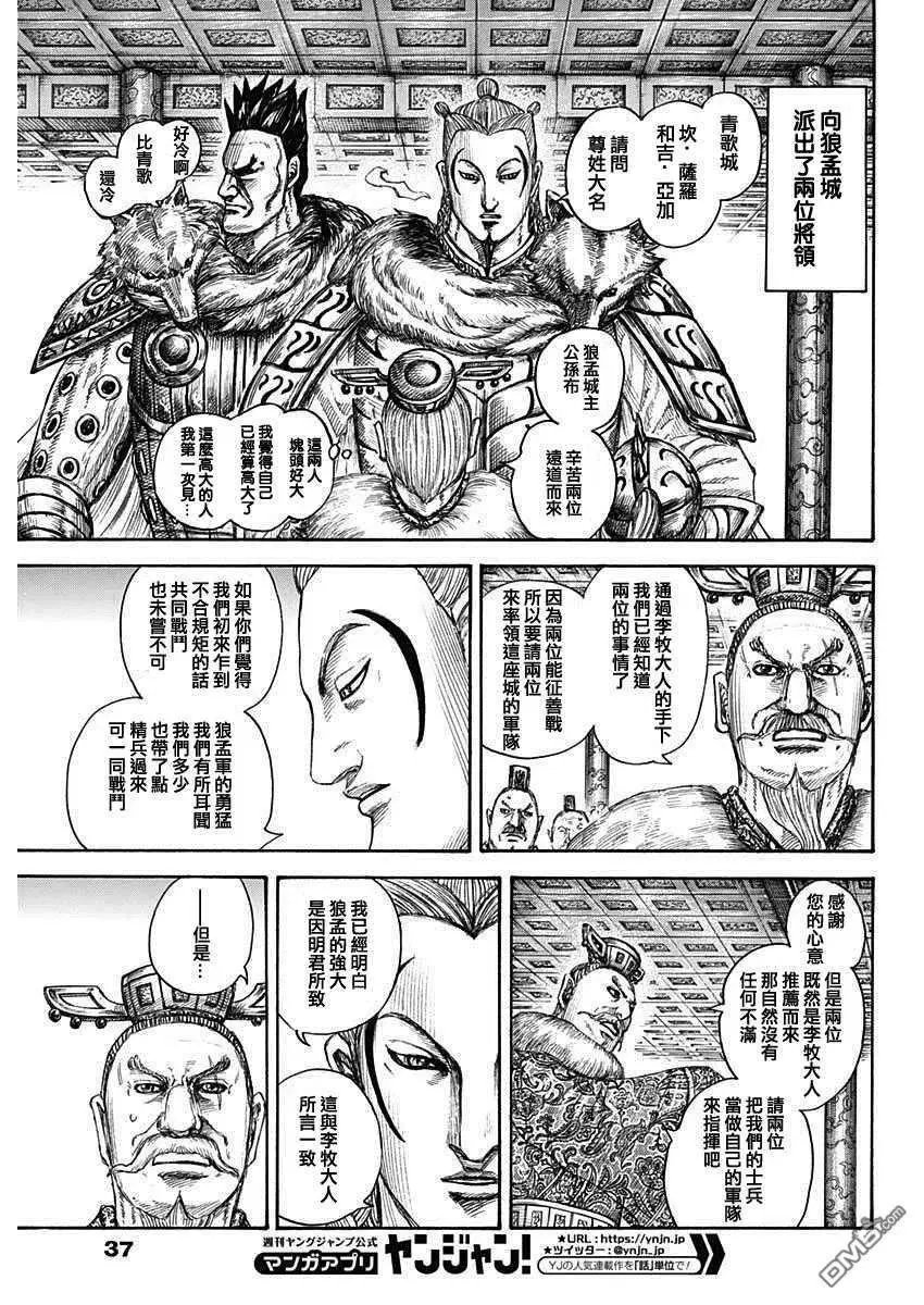 第704话 北上开始