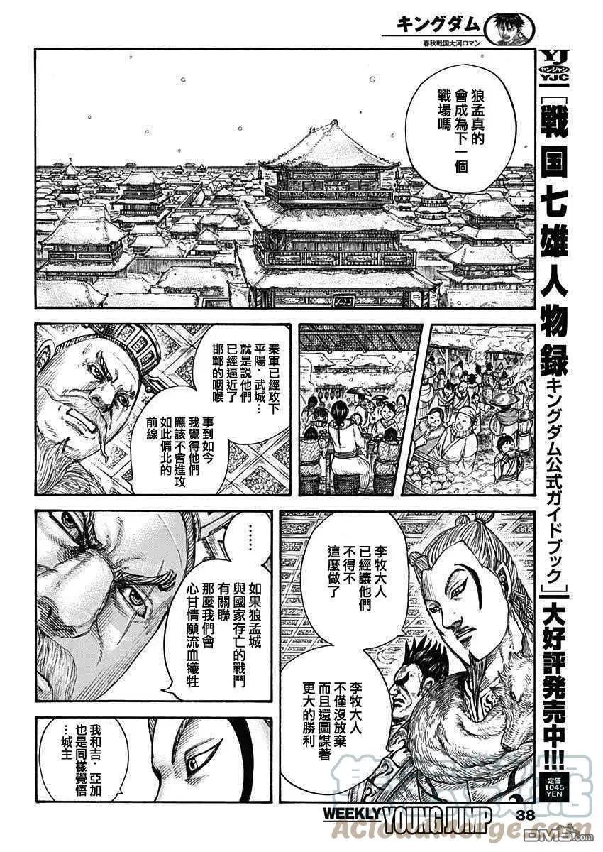 第704话 北上开始