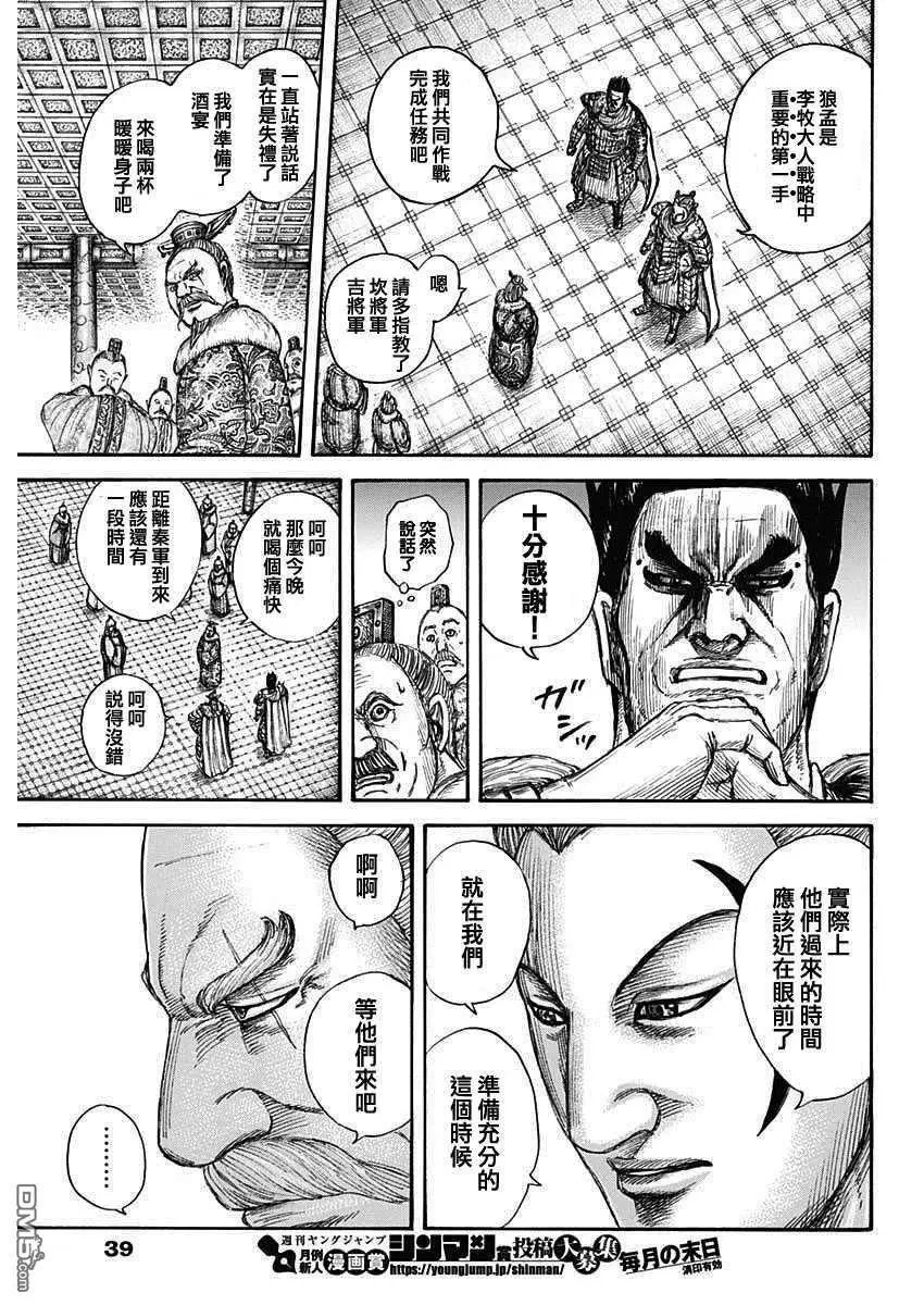 第704话 北上开始