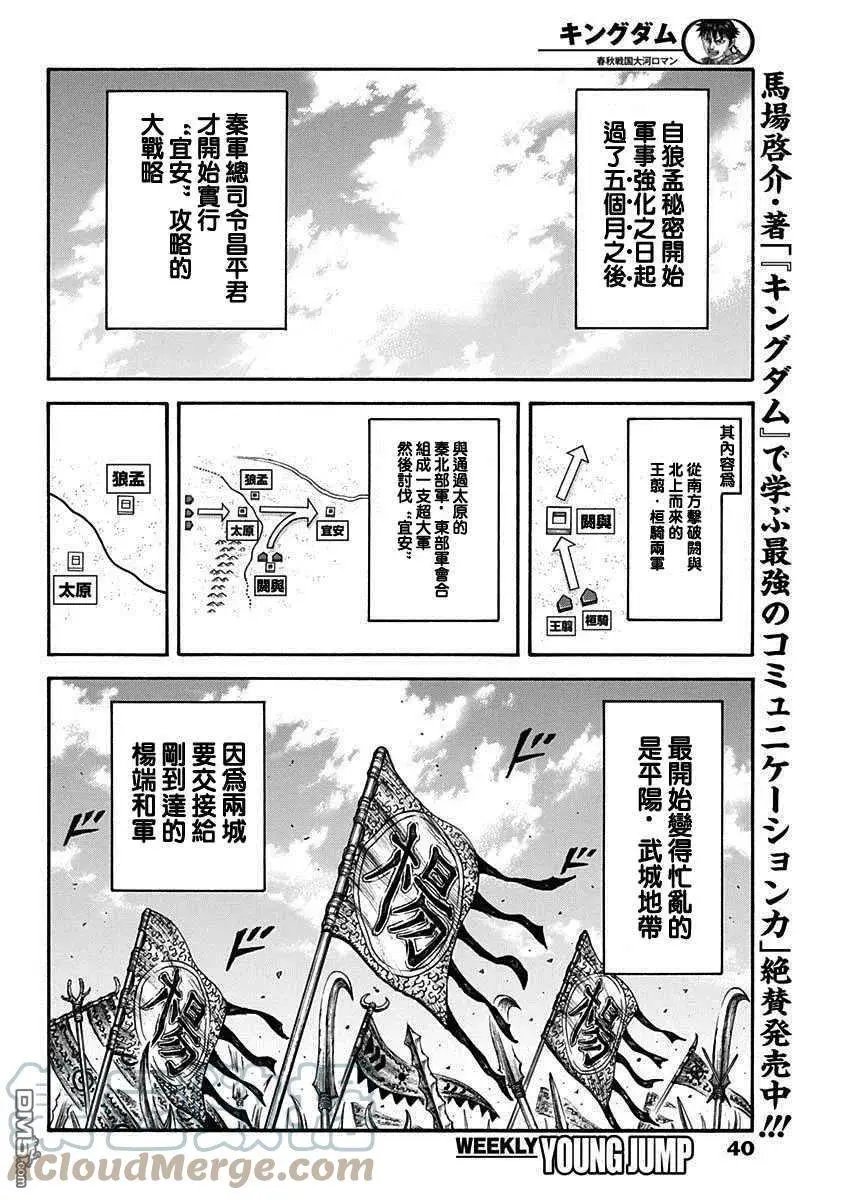 第704话 北上开始