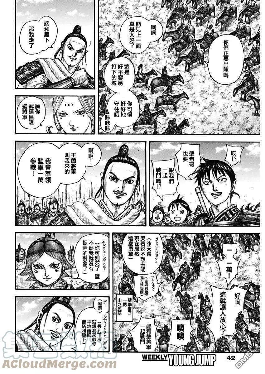 第704话 北上开始
