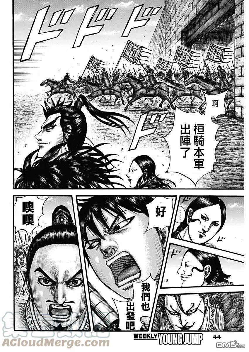第704话 北上开始