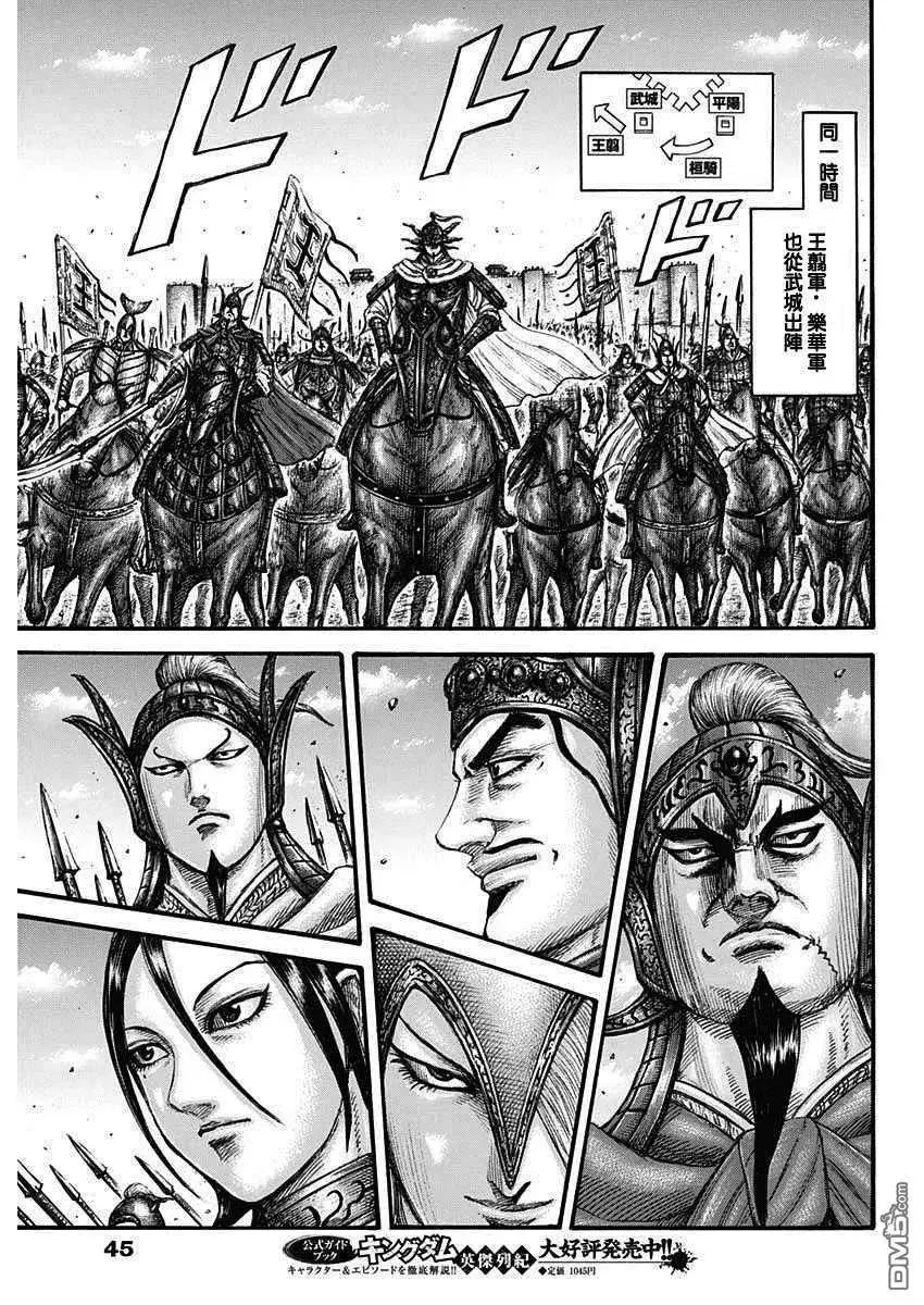 第704话 北上开始