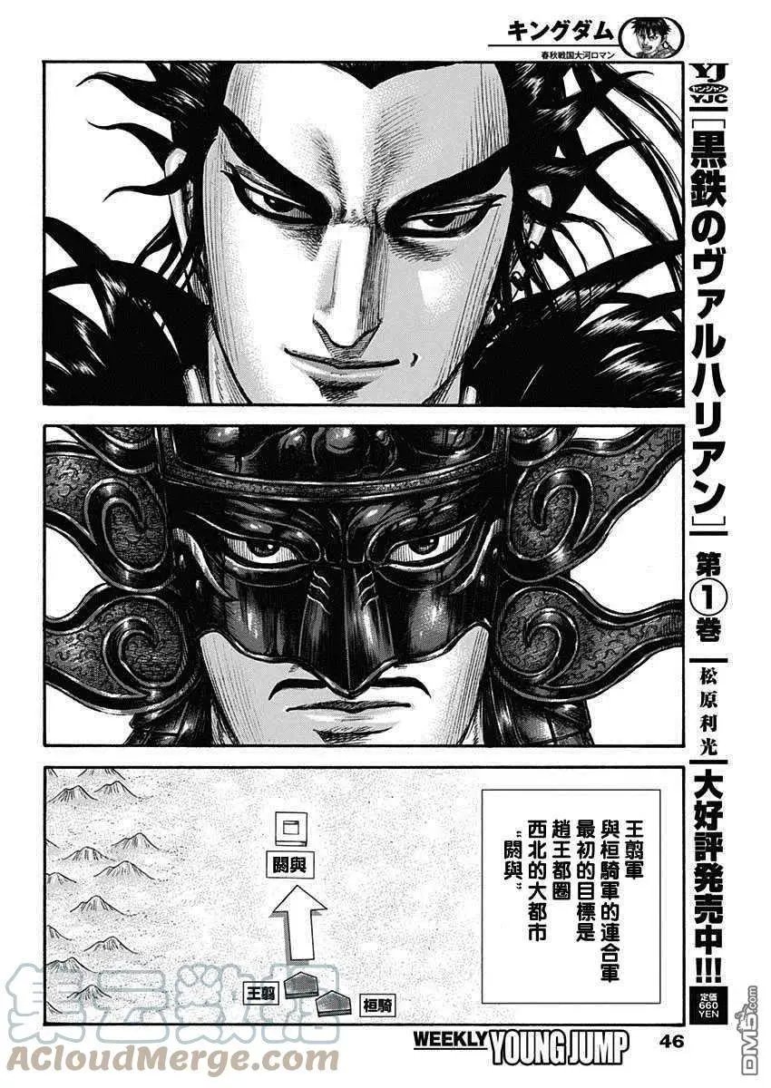 第704话 北上开始