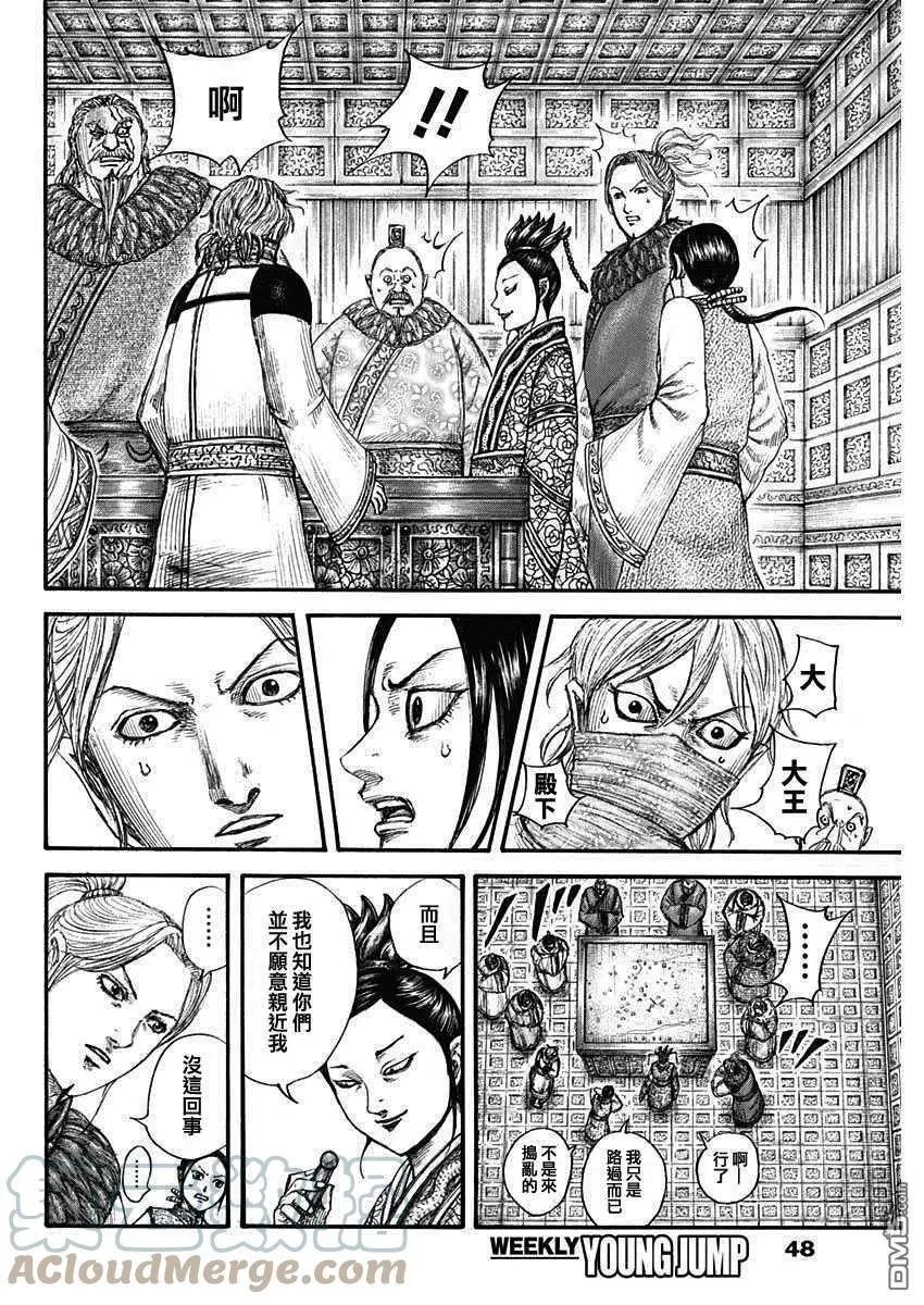 第704话 北上开始
