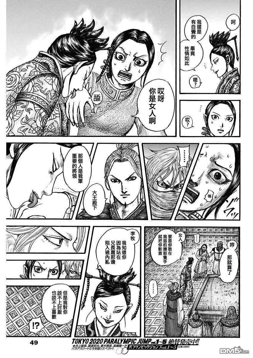 第704话 北上开始