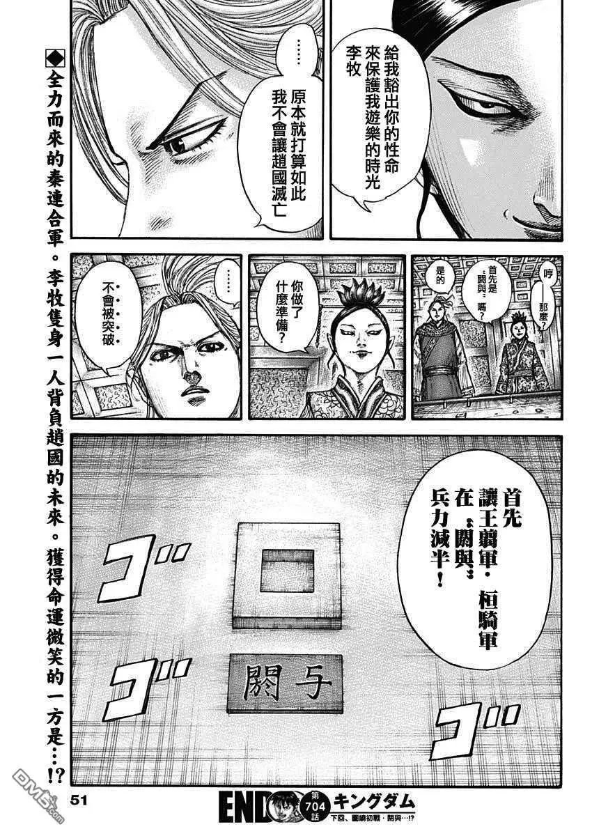 第704话 北上开始