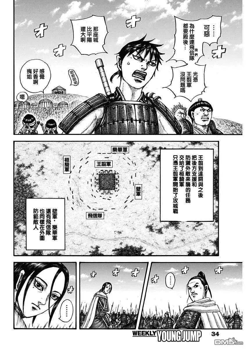 第705话