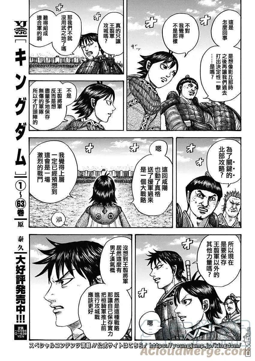 第705话