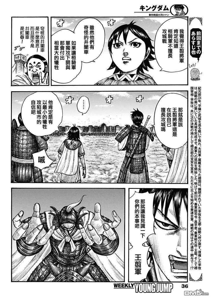 第705话