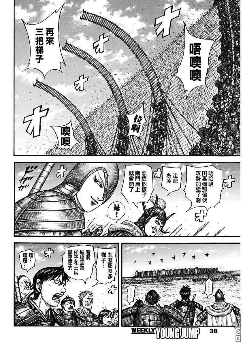 第705话