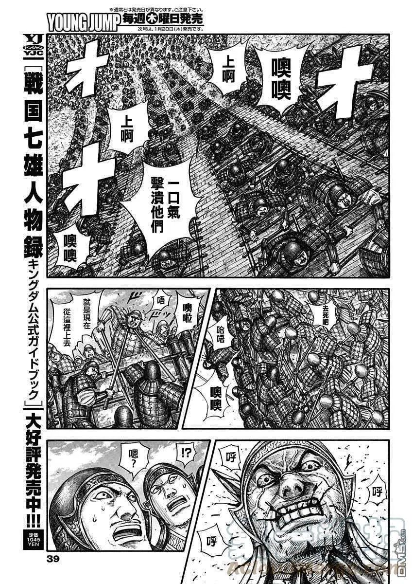 第705话
