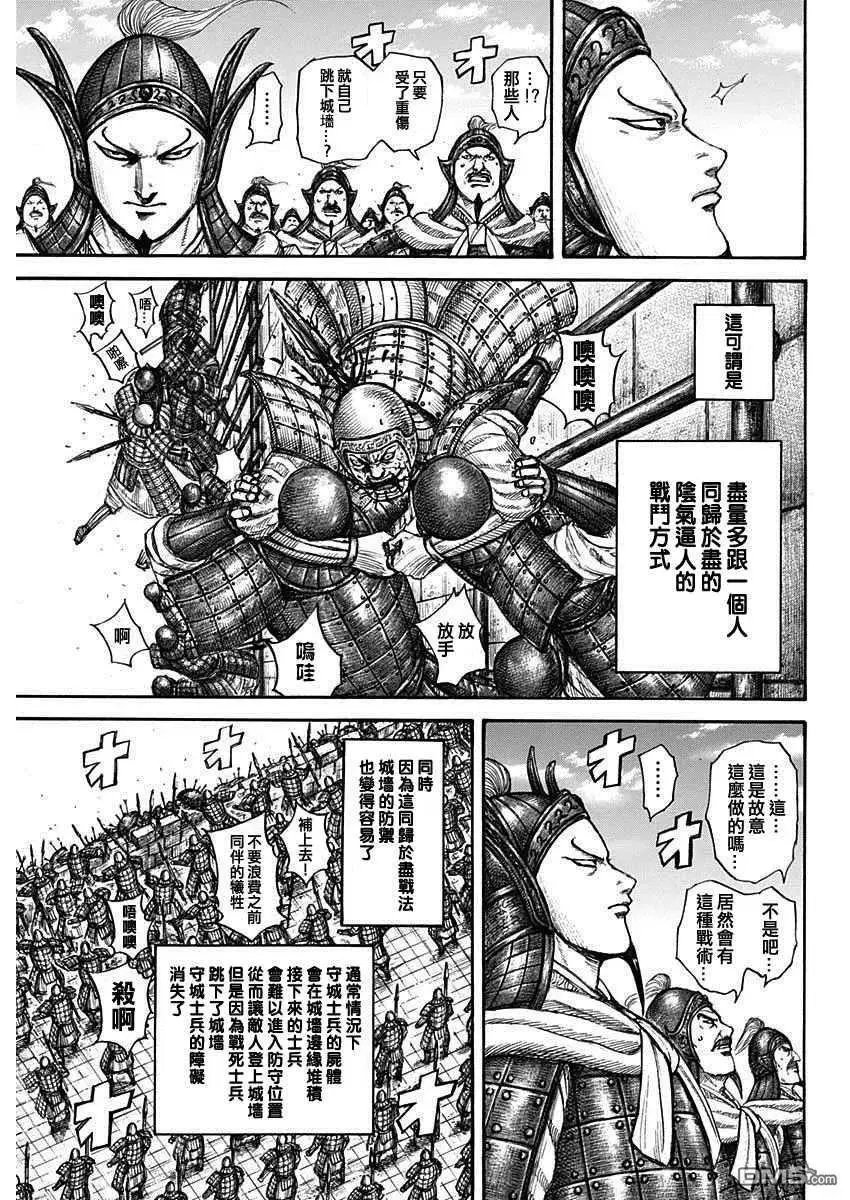 第705话