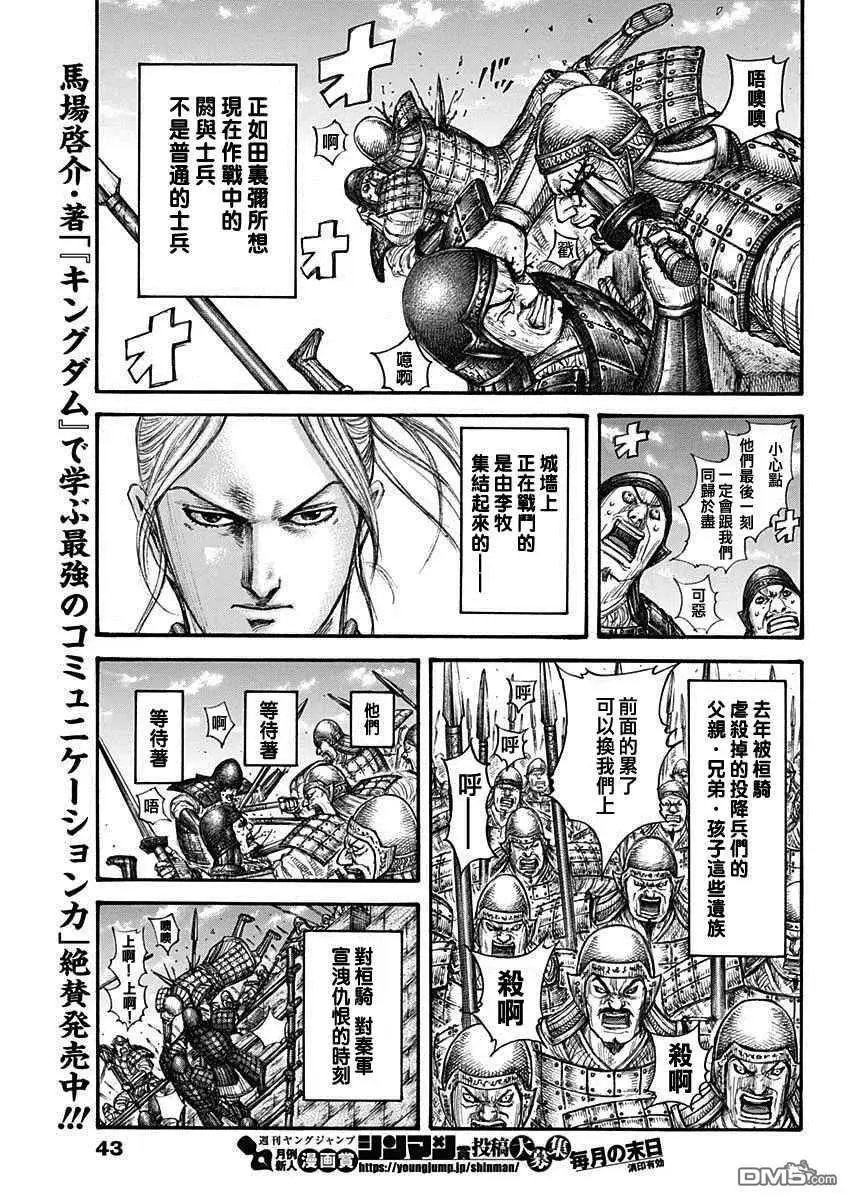 第705话