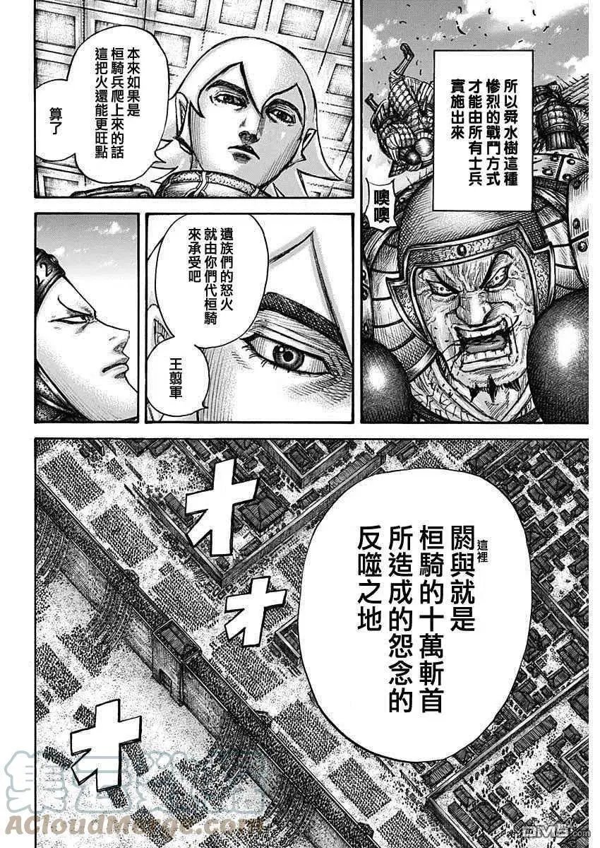 第705话