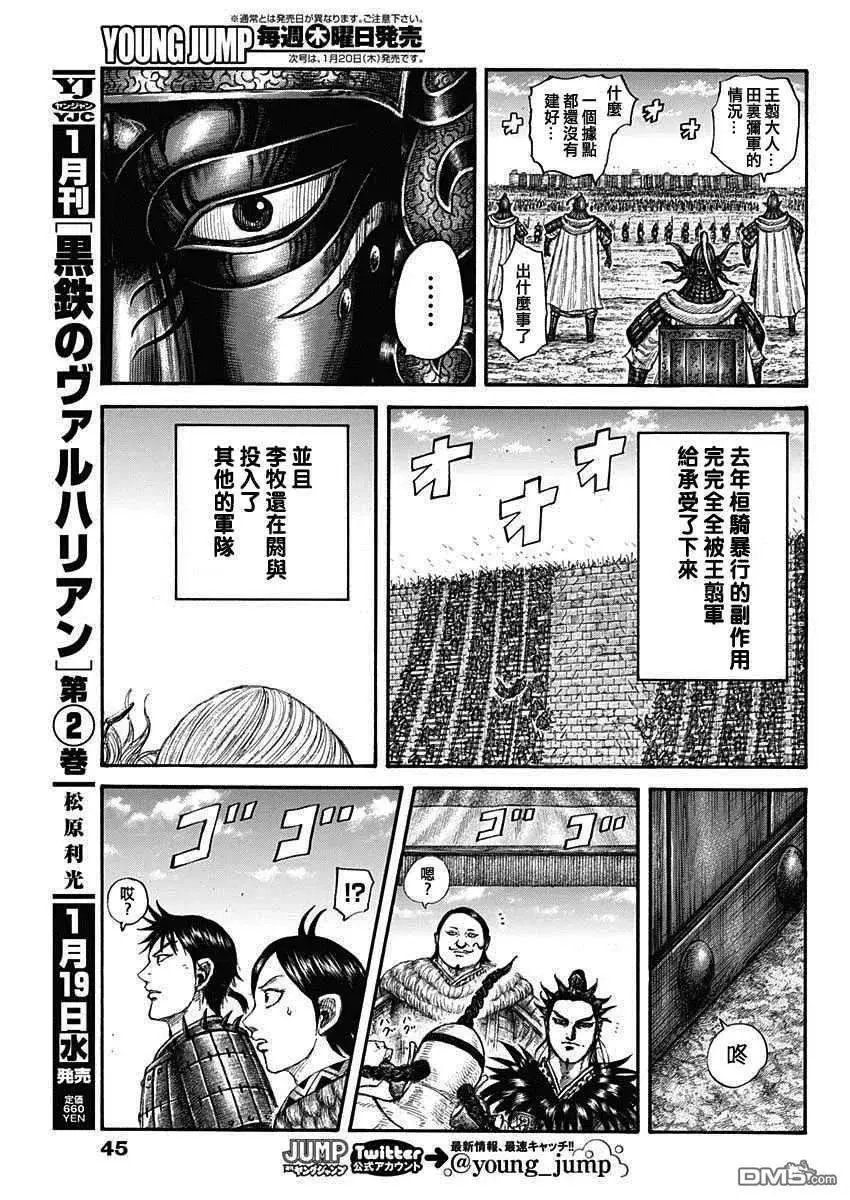 第705话