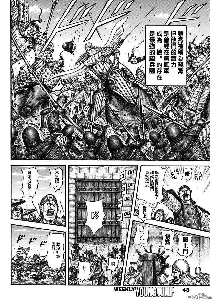 第705话