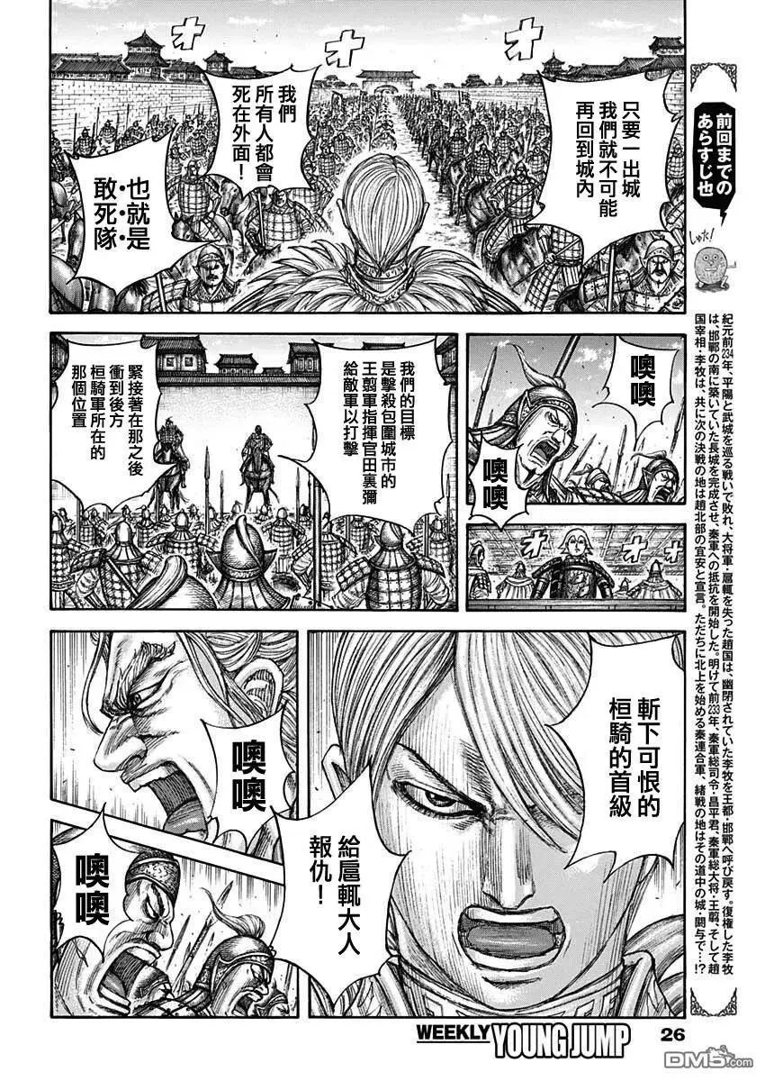 第706话