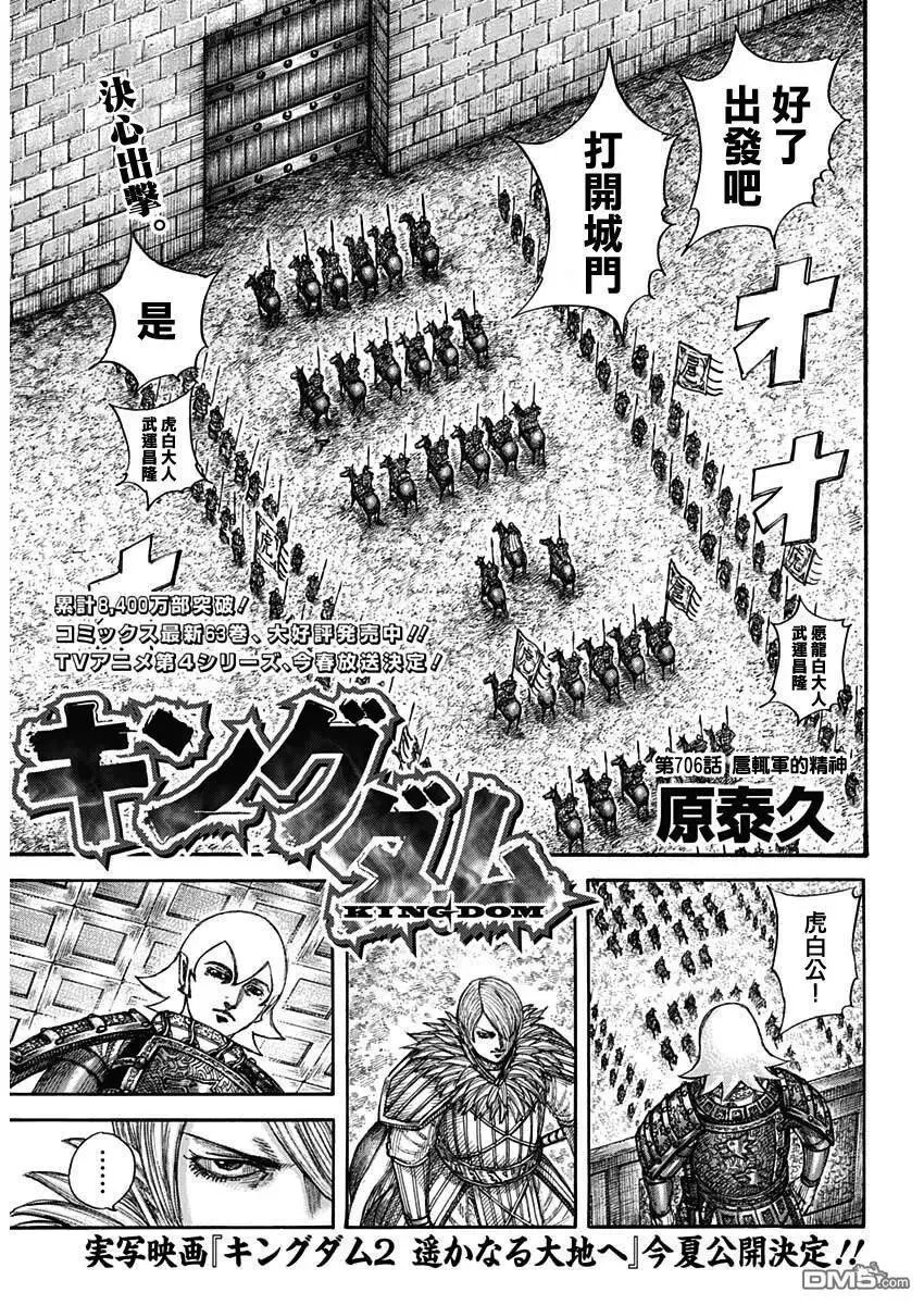第706话