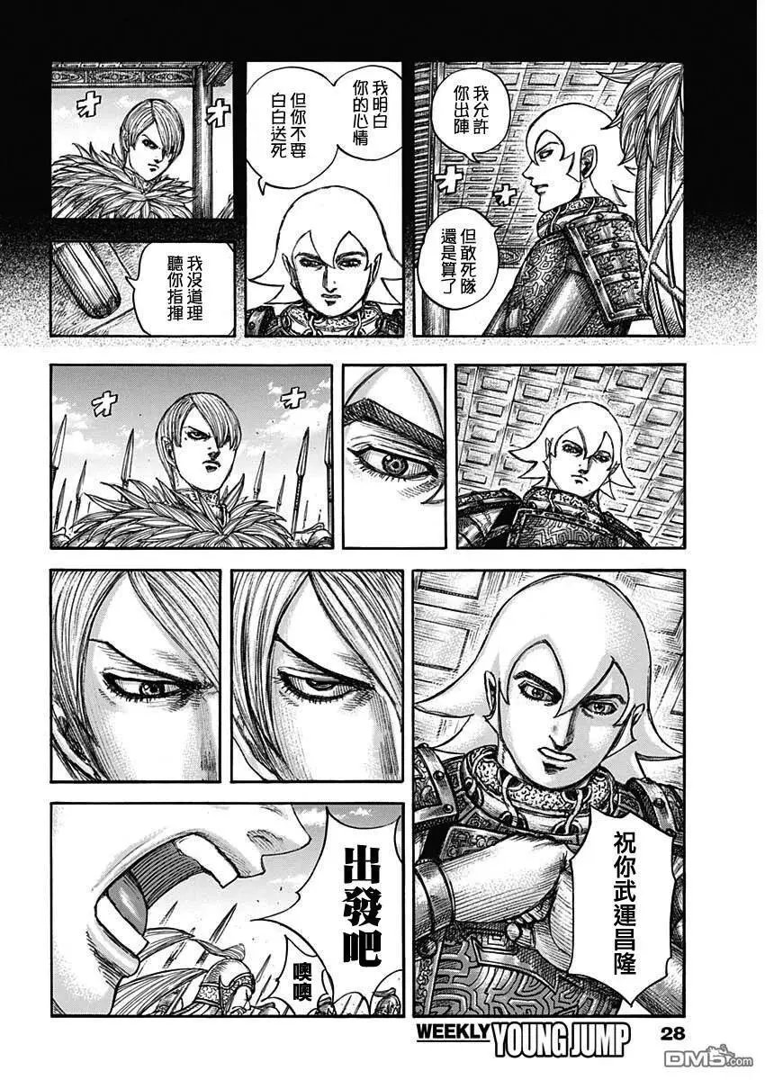 第706话