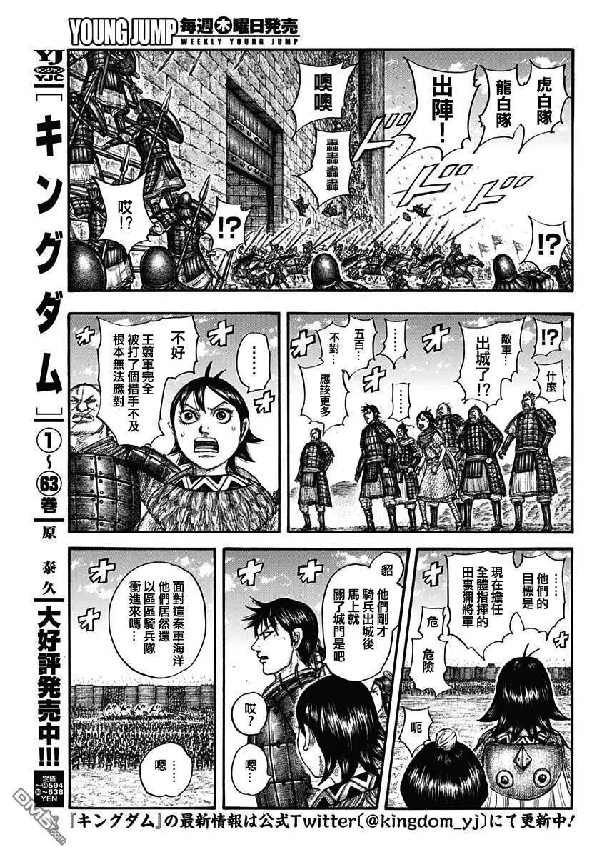 第706话
