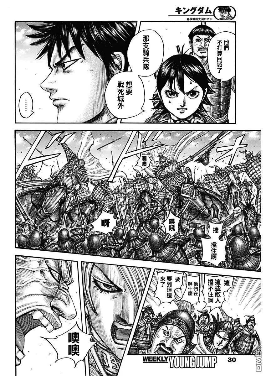第706话
