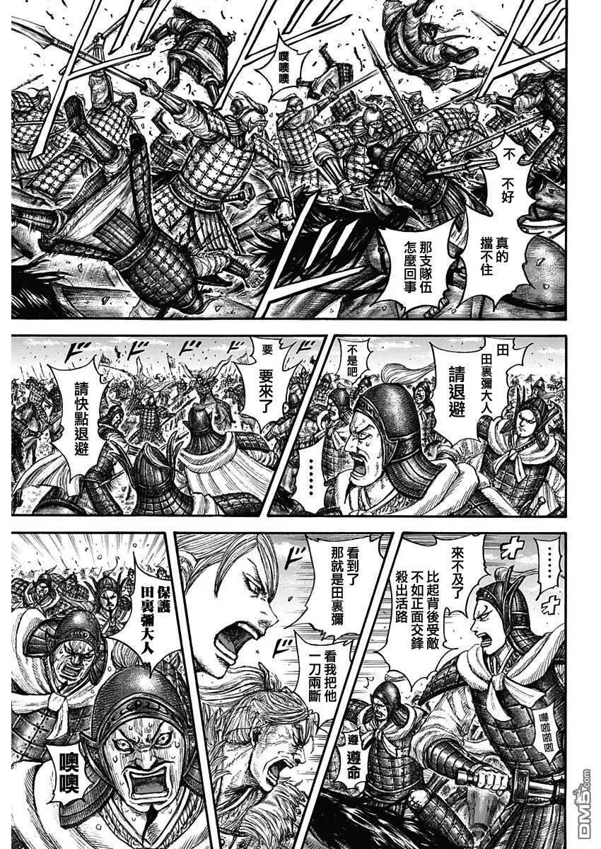 第706话