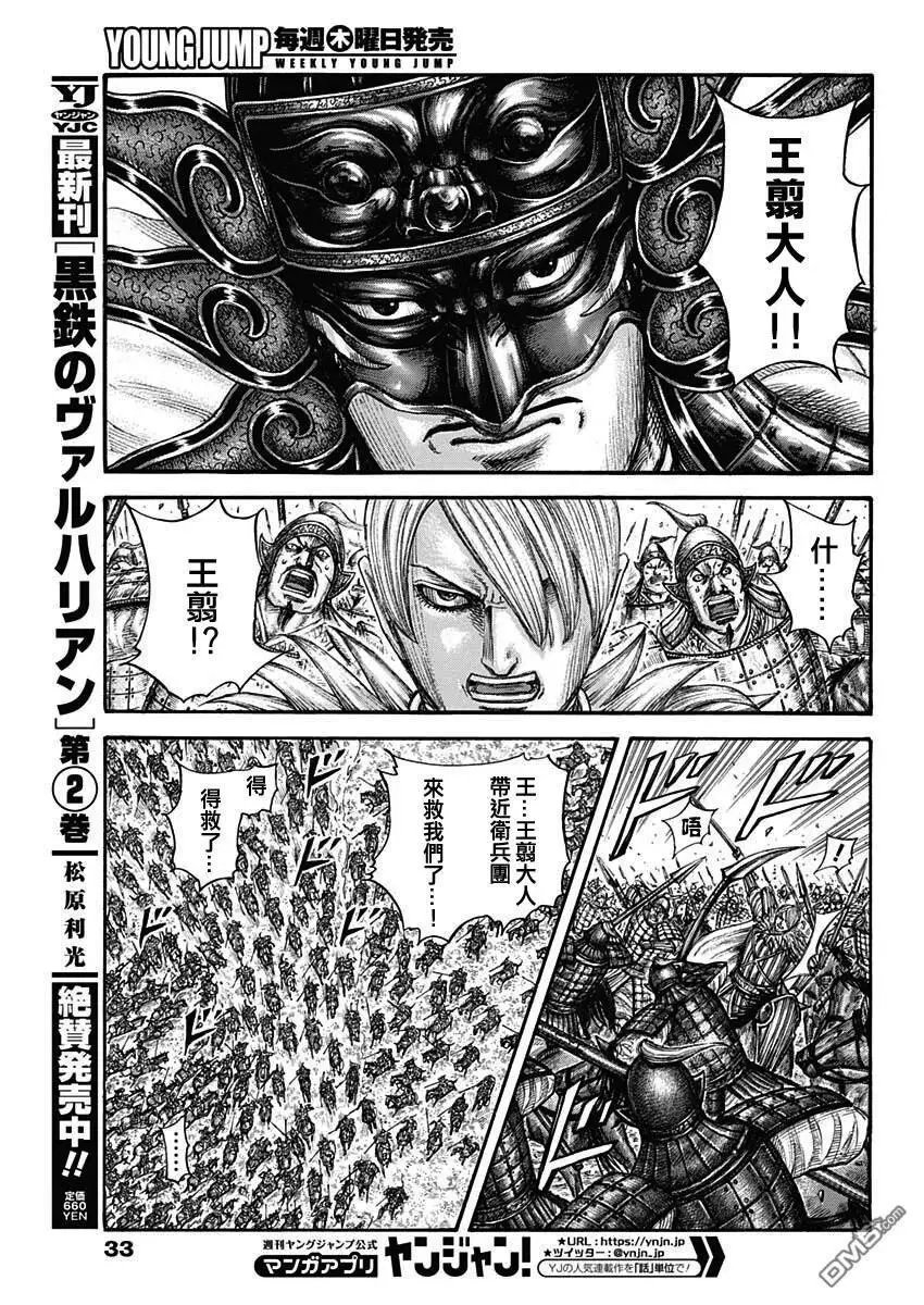 第706话
