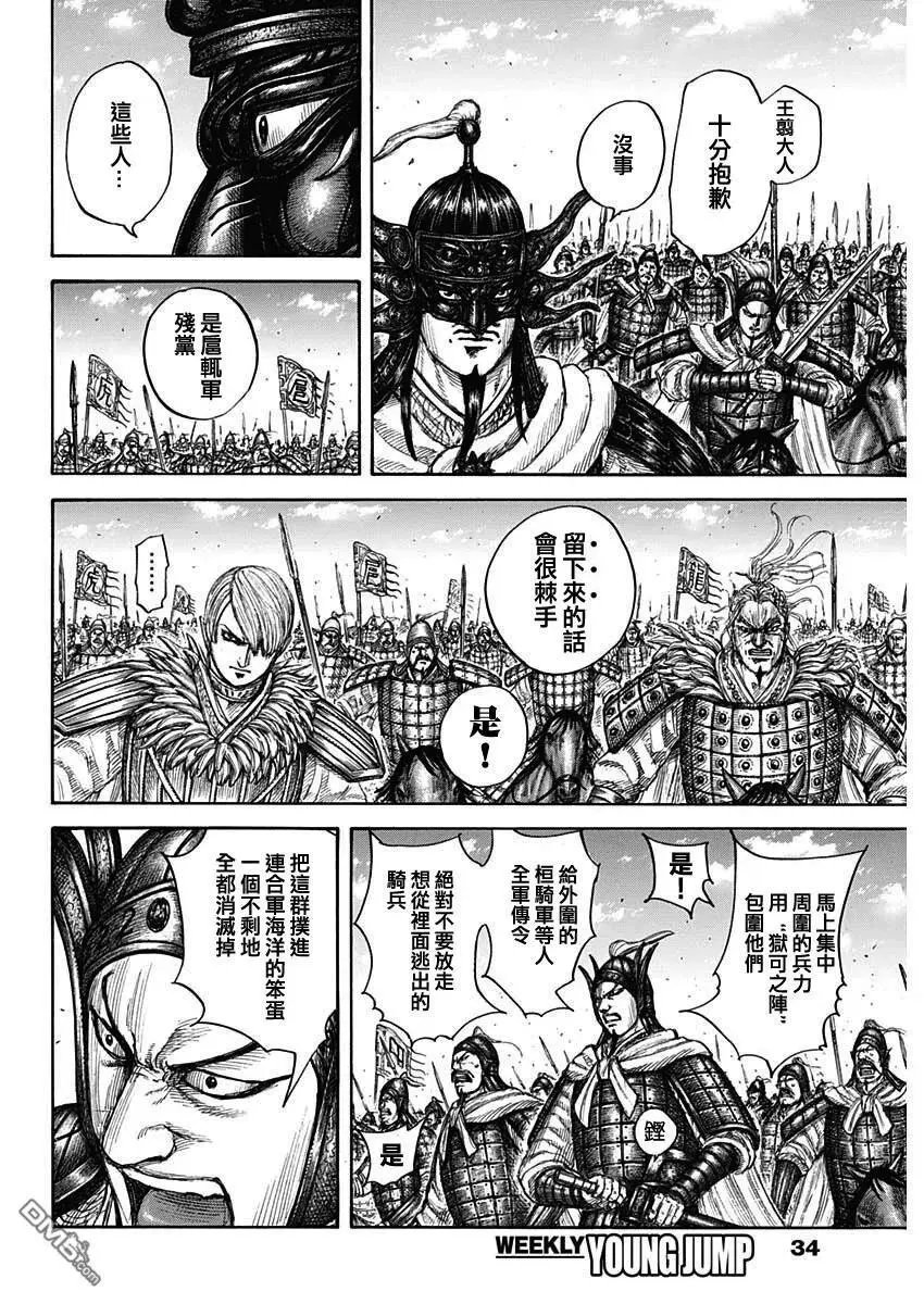 第706话