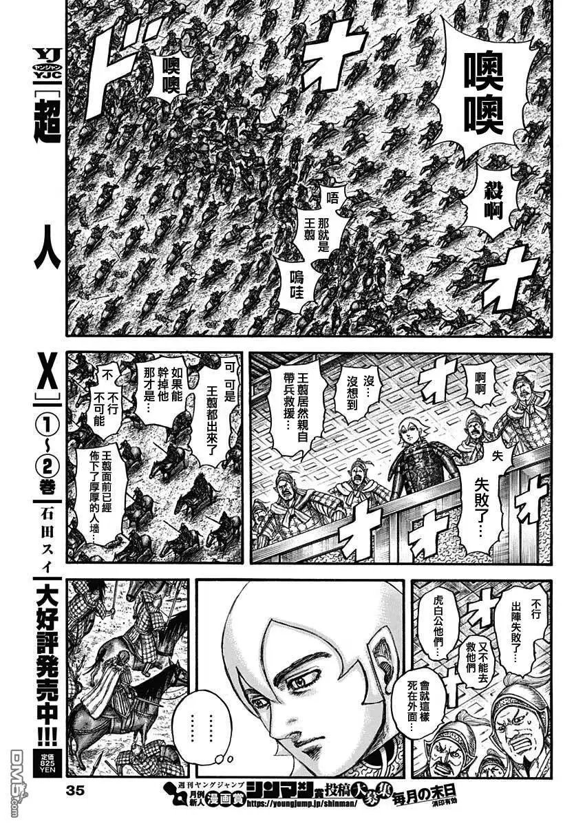 第706话