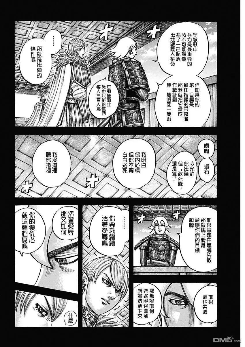 第706话