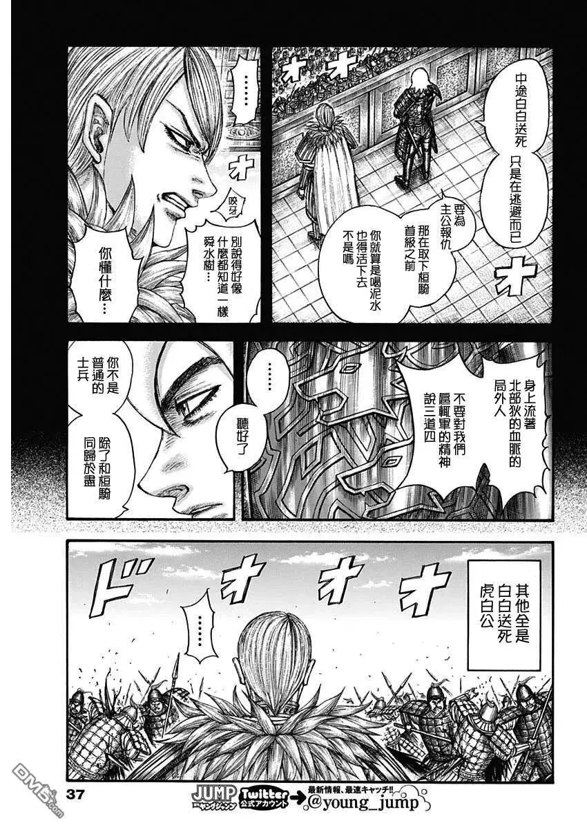 第706话