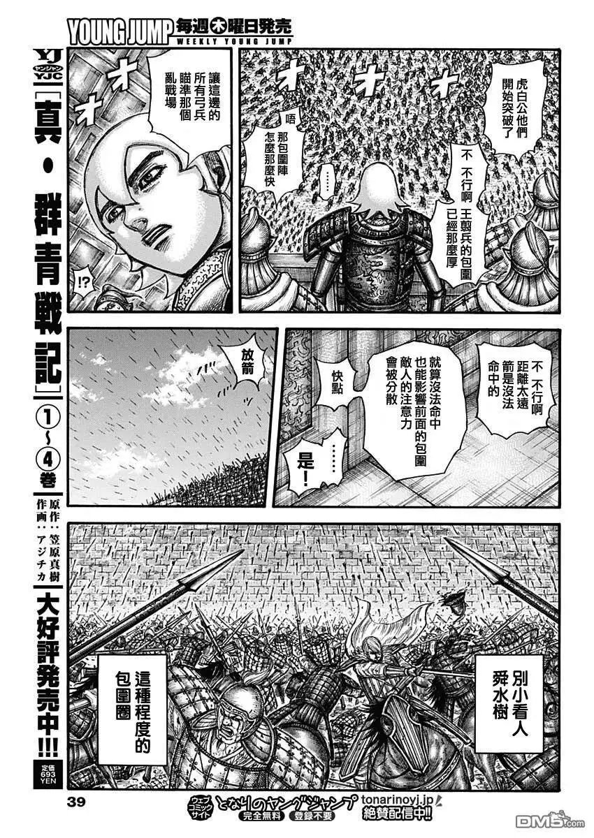 第706话