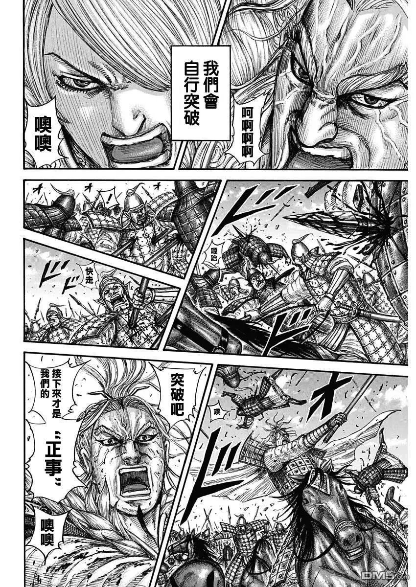 第706话