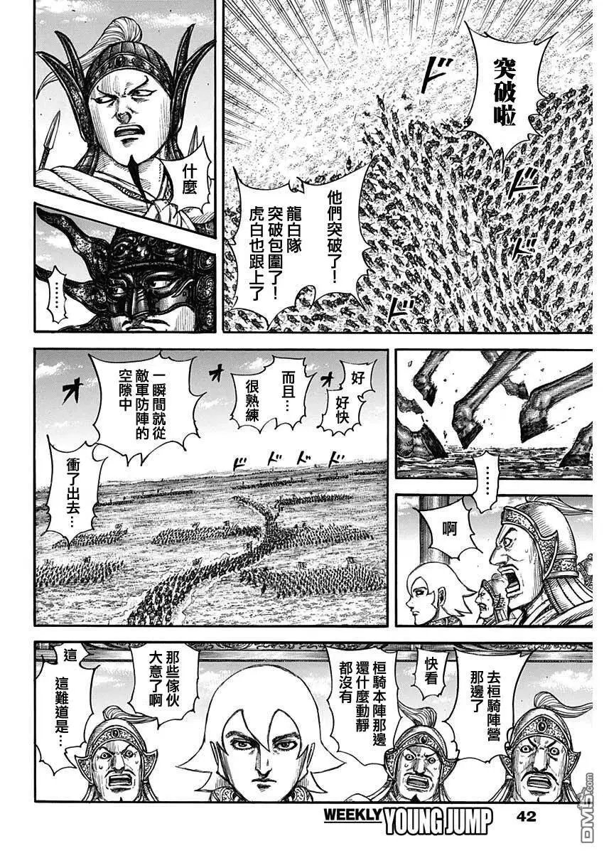 第706话