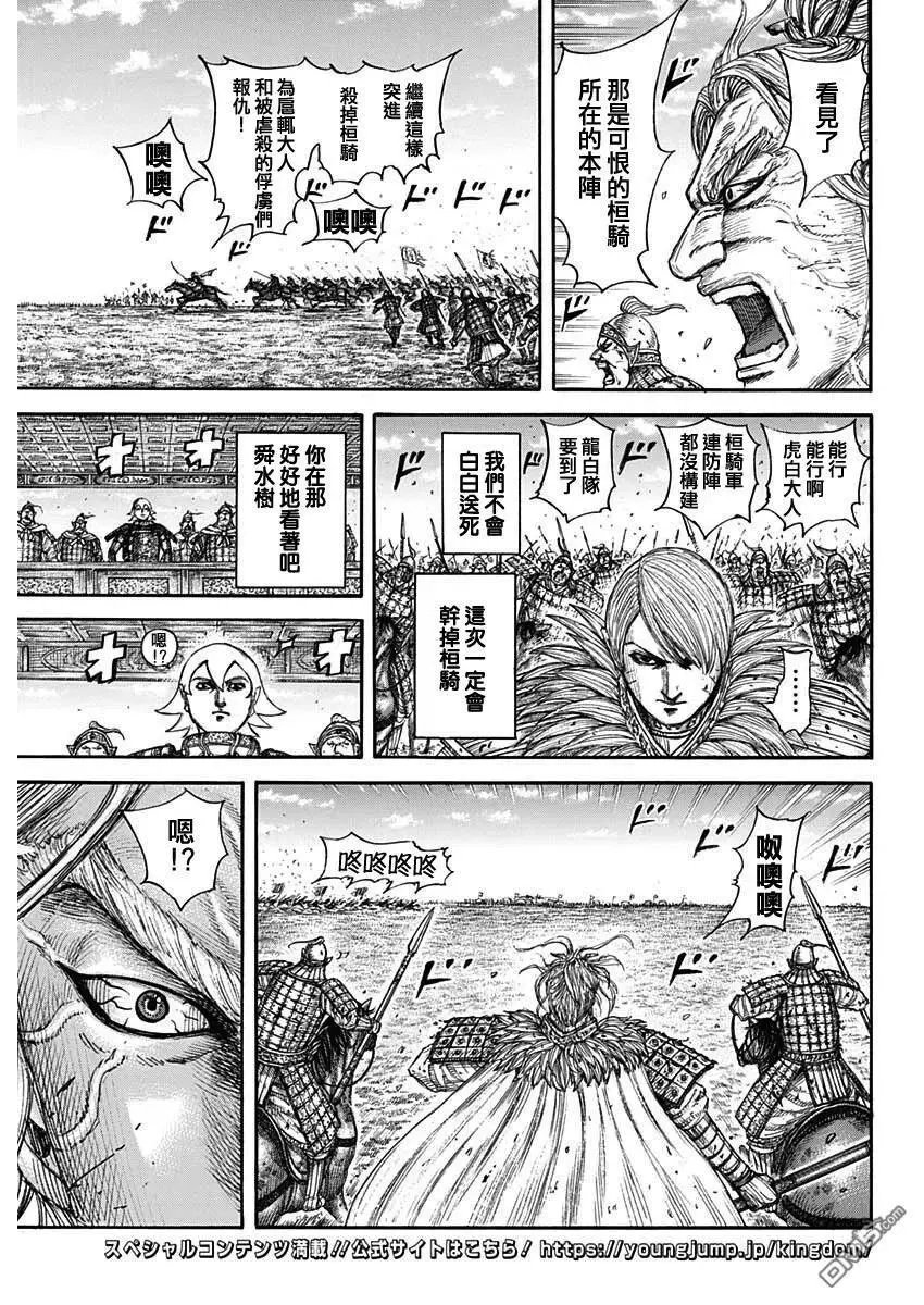 第706话