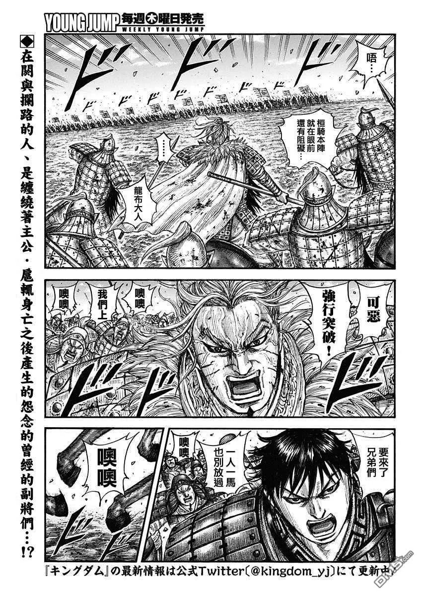 第707话 不想交锋的对手