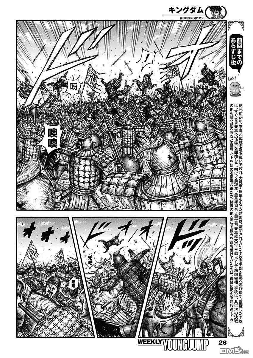 第707话 不想交锋的对手