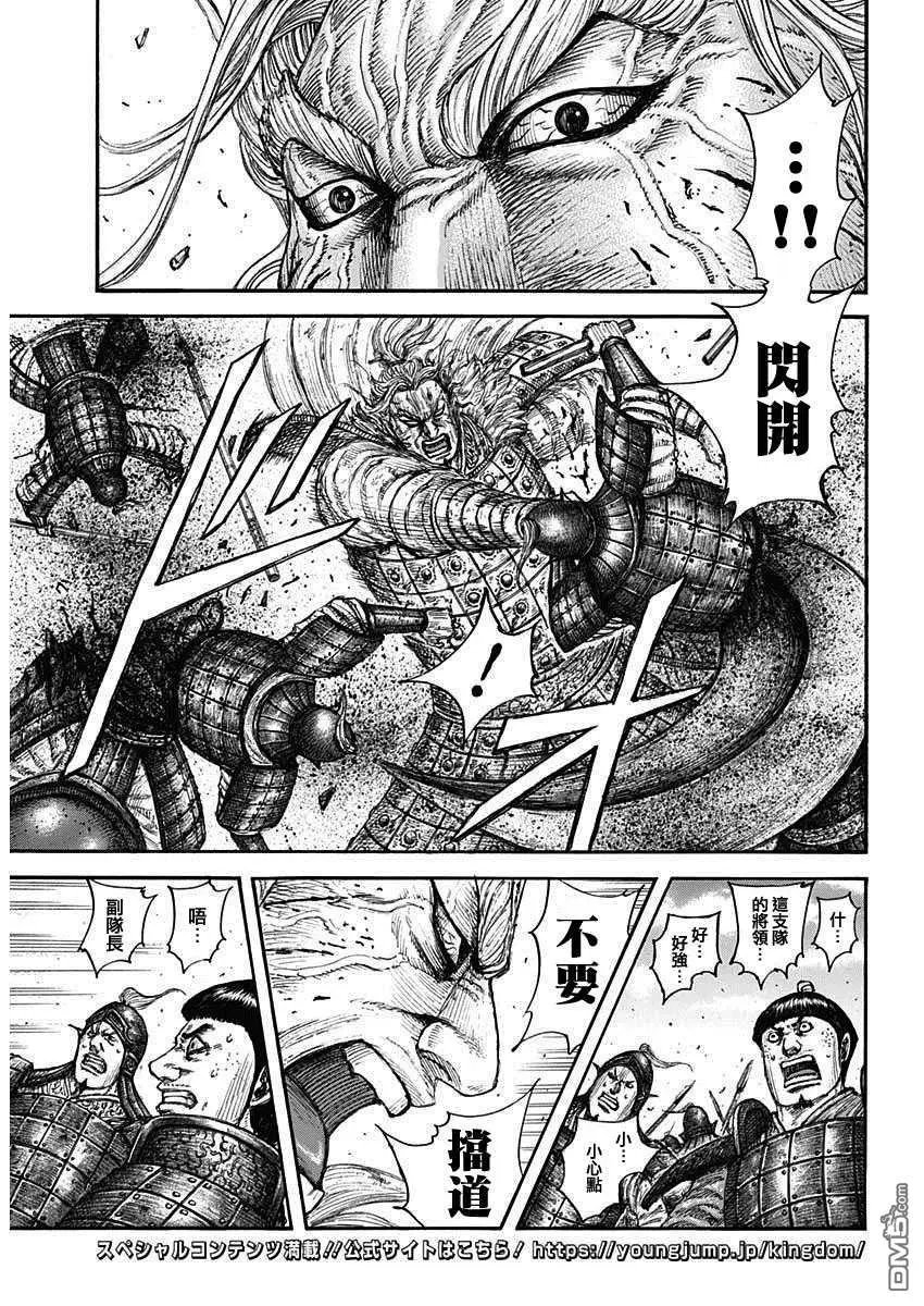 第707话 不想交锋的对手