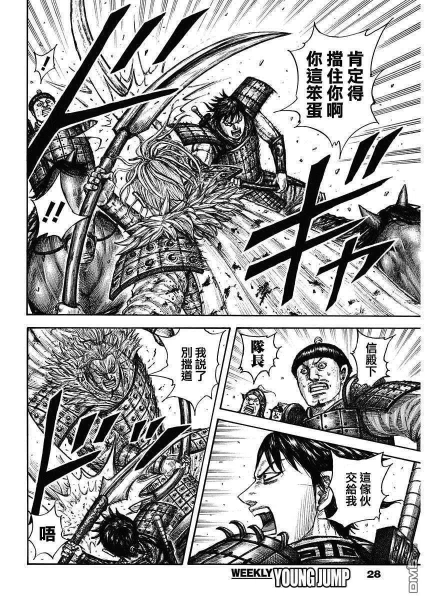 第707话 不想交锋的对手