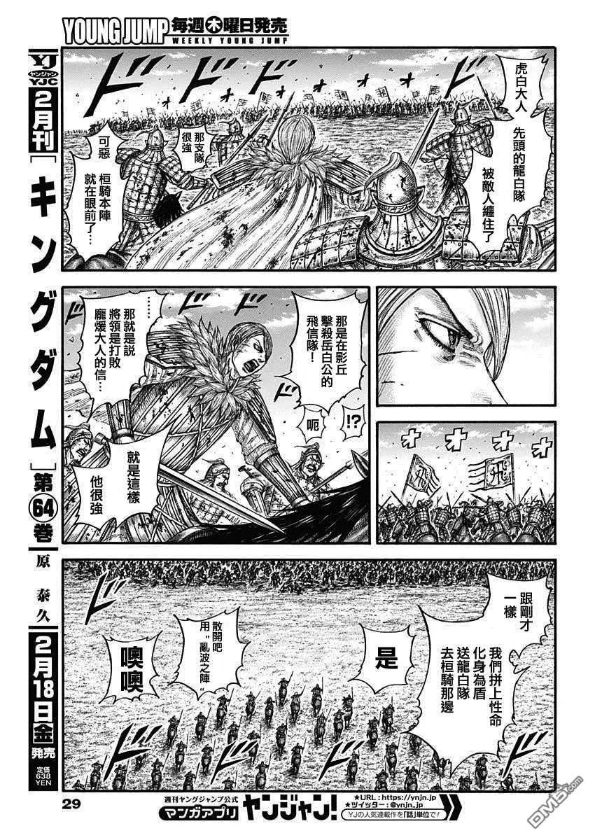 第707话 不想交锋的对手