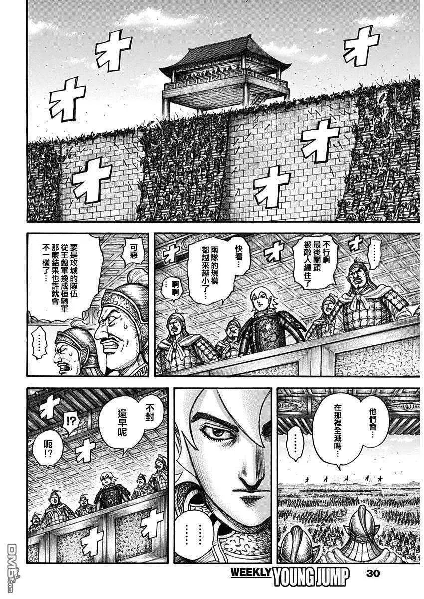 第707话 不想交锋的对手